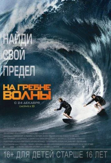 Постер к фильму