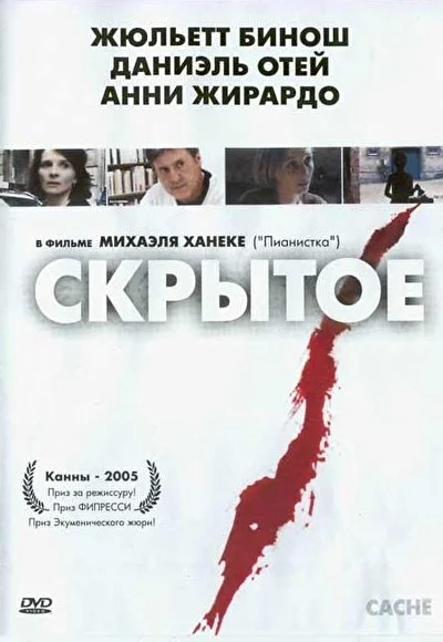 Постер к фильму