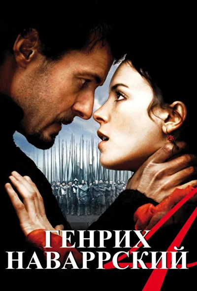 Постер к фильму