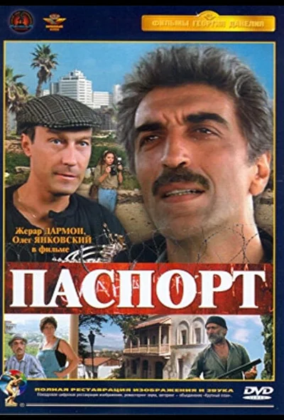 Постер к фильму