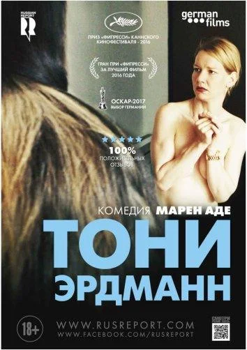Постер к фильму