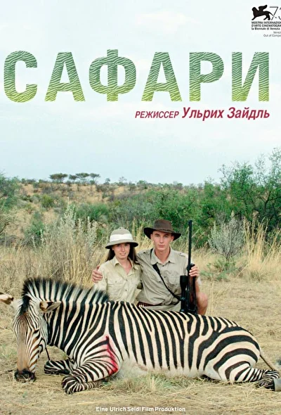 Постер к фильму
