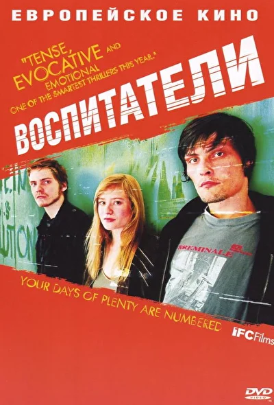 Постер к фильму