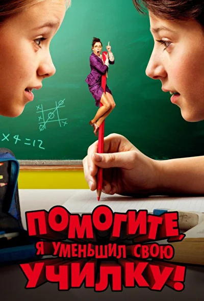 Постер к фильму