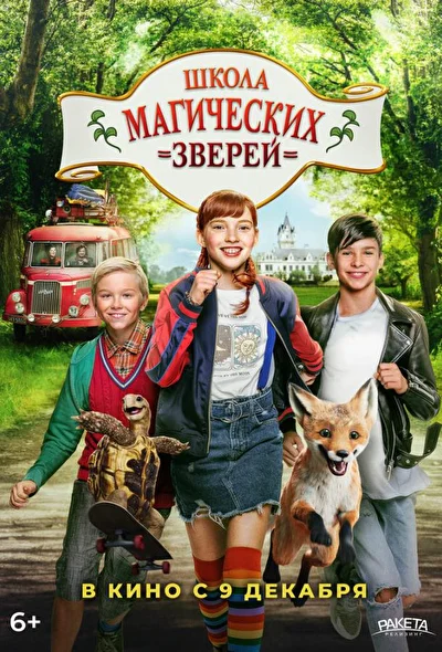 Постер к фильму