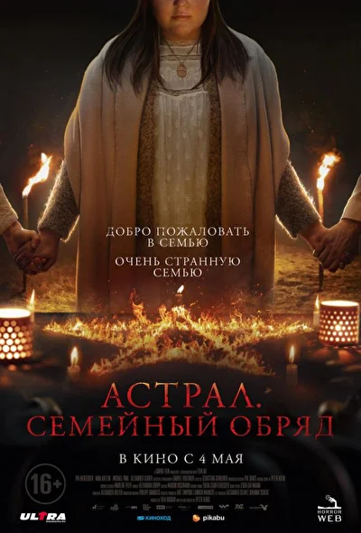 Постер к фильму