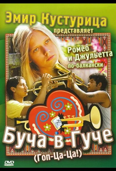 Постер к фильму